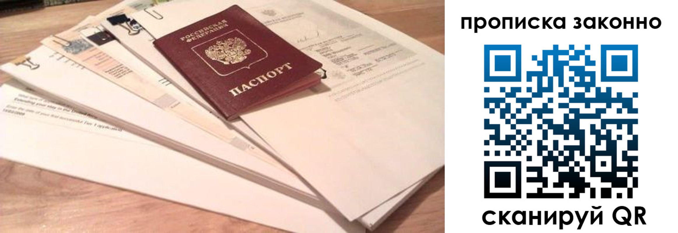 где прописаться в Удачном