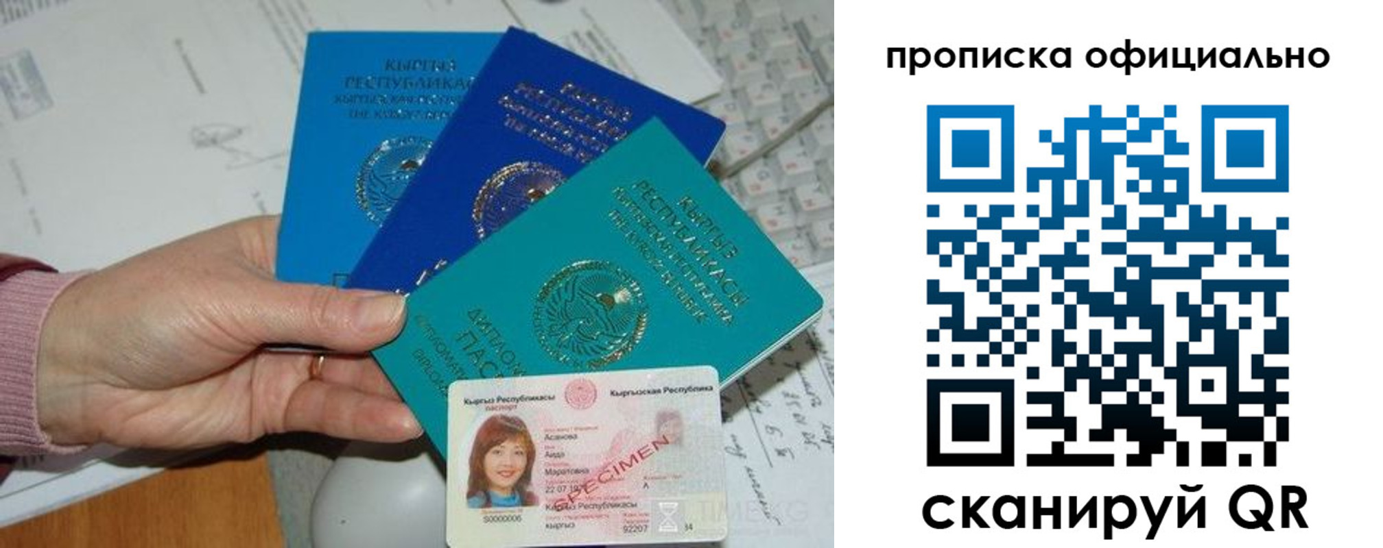 где прописаться в Удачном