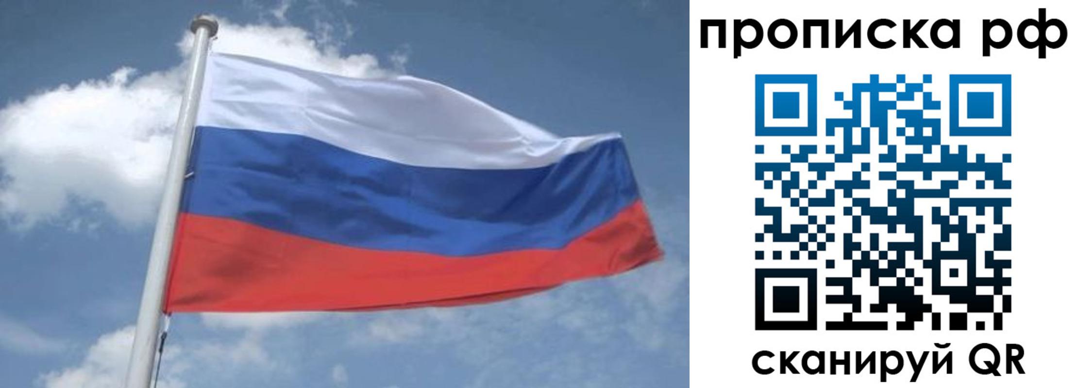 прописка регистрация в Удачном